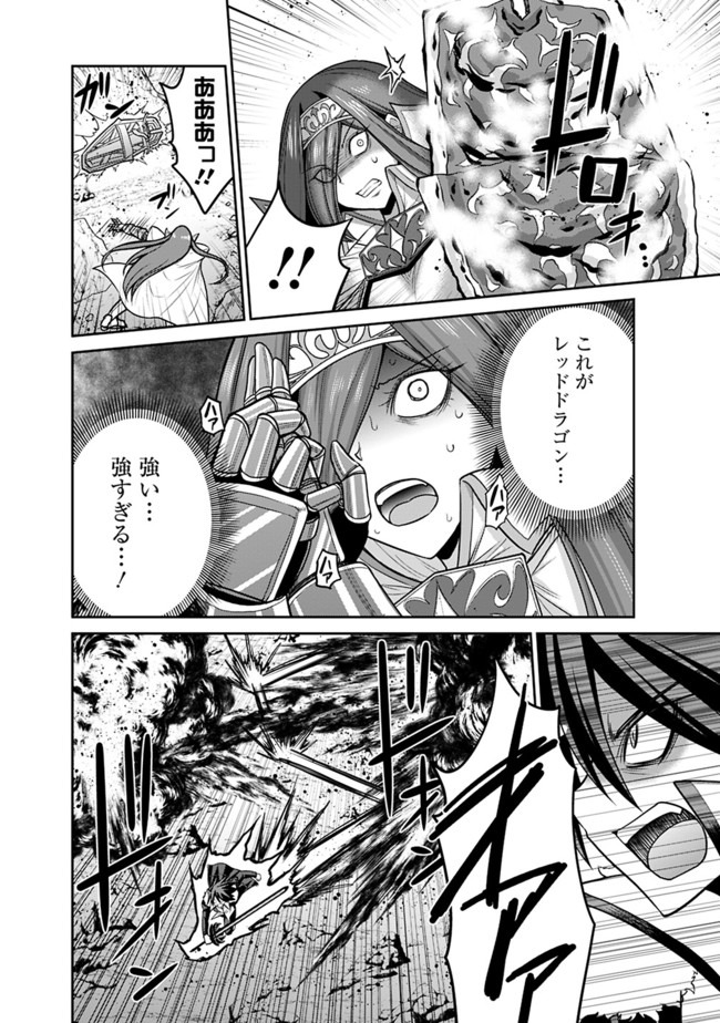 Kujibiki Tokushou Musou Harem-ken Chap 22.2 - Next Chap 23.2