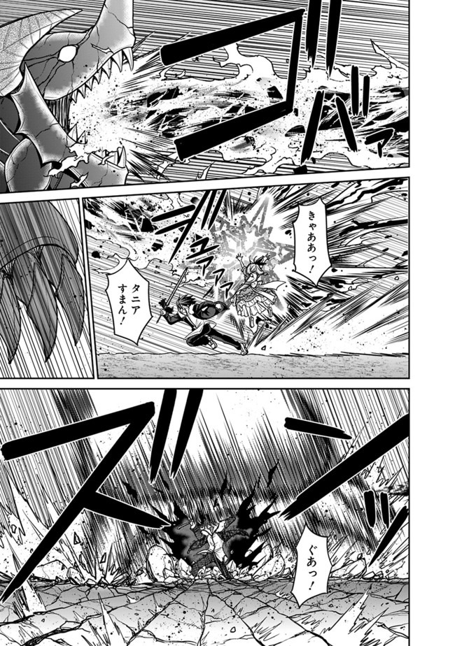 Kujibiki Tokushou Musou Harem-ken Chap 22.2 - Next Chap 23.2