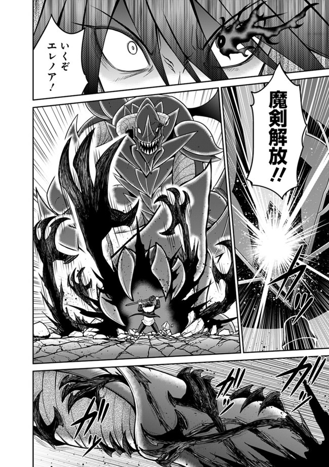 Kujibiki Tokushou Musou Harem-ken Chap 22.2 - Next Chap 23.2