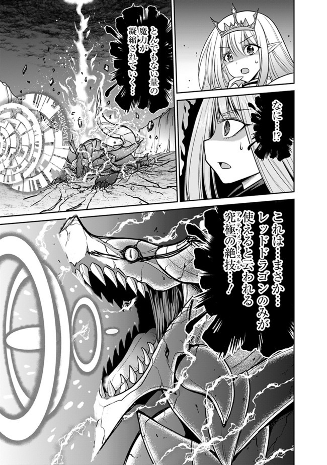 Kujibiki Tokushou Musou Harem-ken Chap 22.2 - Next Chap 23.2