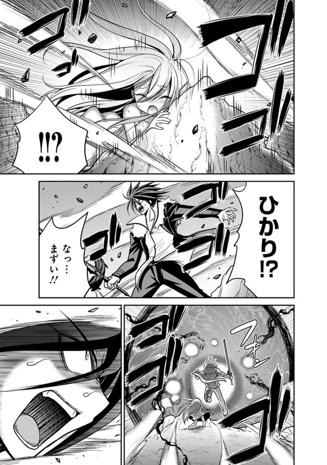 Kujibiki Tokushou Musou Harem-ken Chap 22.2 - Next Chap 23.2