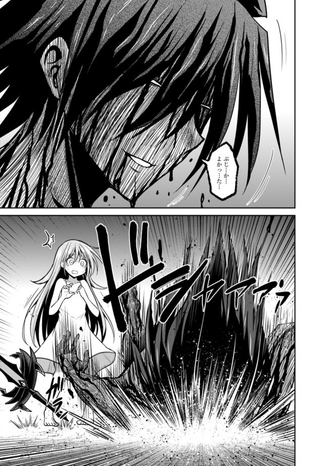 Kujibiki Tokushou Musou Harem-ken Chap 23.1 - Next Chap 24.1