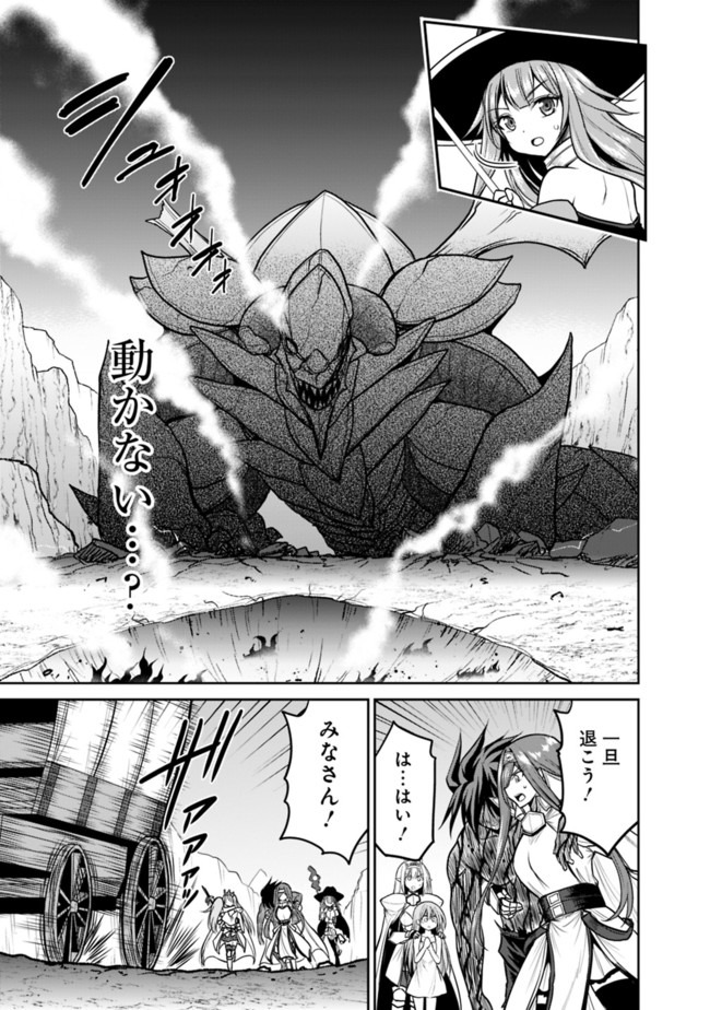 Kujibiki Tokushou Musou Harem-ken Chap 23.1 - Next Chap 24.1