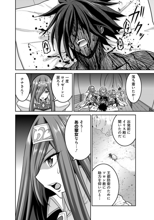 Kujibiki Tokushou Musou Harem-ken Chap 23.1 - Next Chap 24.1