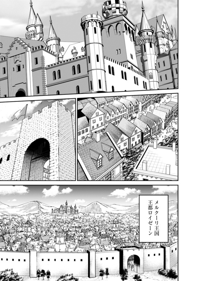Kujibiki Tokushou Musou Harem-ken Chap 23.1 - Next Chap 24.1