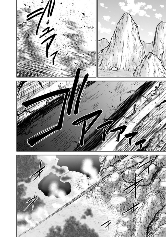 Kujibiki Tokushou Musou Harem-ken Chap 23.1 - Next Chap 24.1