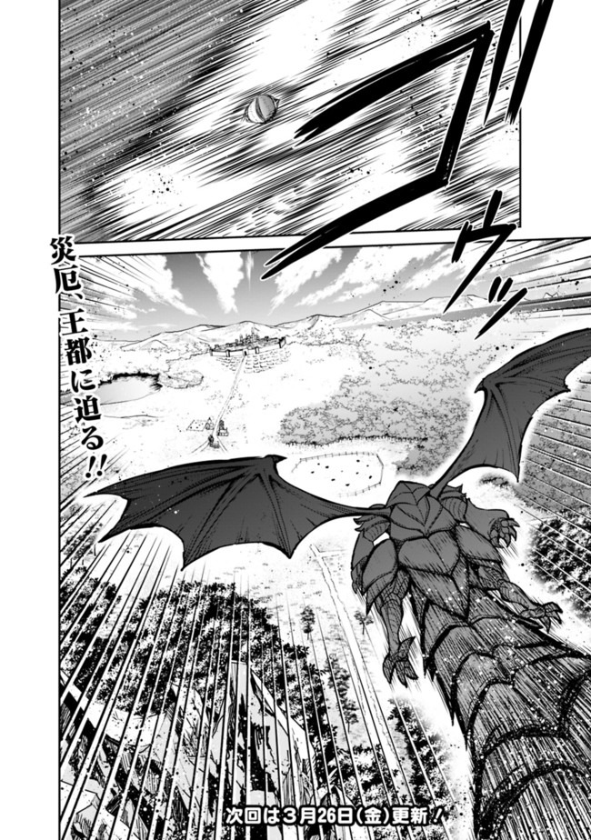 Kujibiki Tokushou Musou Harem-ken Chap 23.2 - Next Chap 24.2