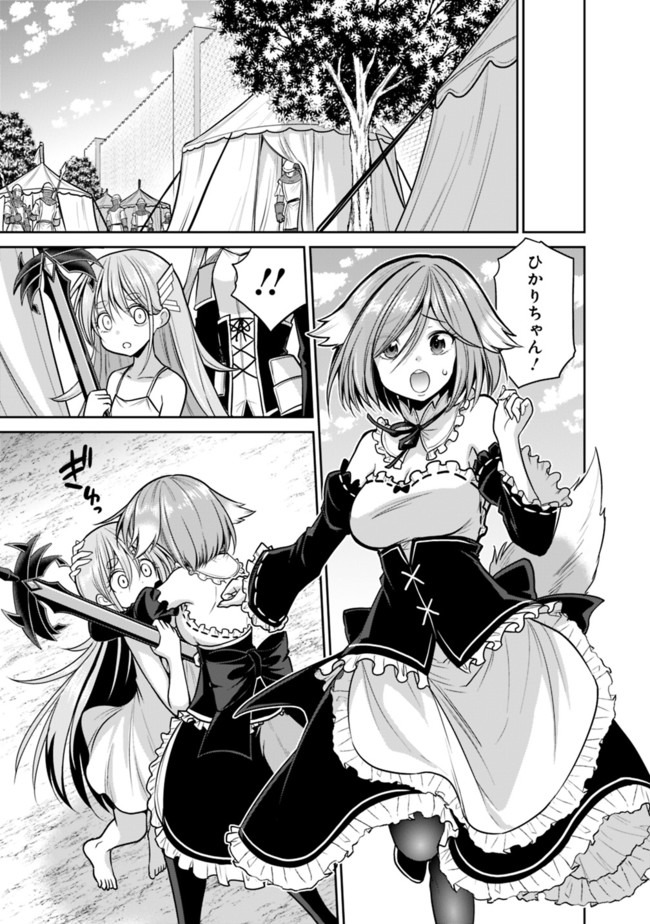 Kujibiki Tokushou Musou Harem-ken Chap 23.2 - Next Chap 24.2