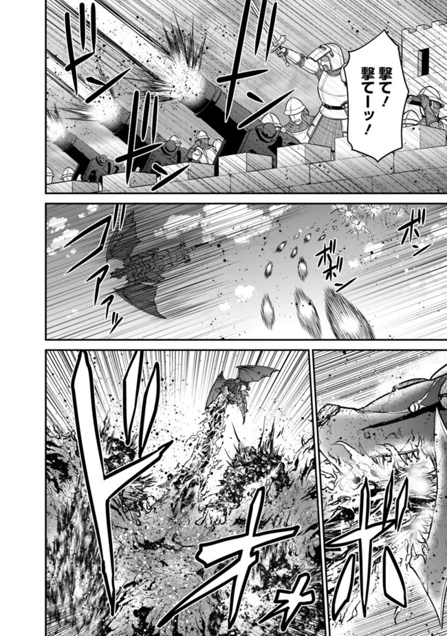 Kujibiki Tokushou Musou Harem-ken Chap 24.1 - Next Chap 25.1