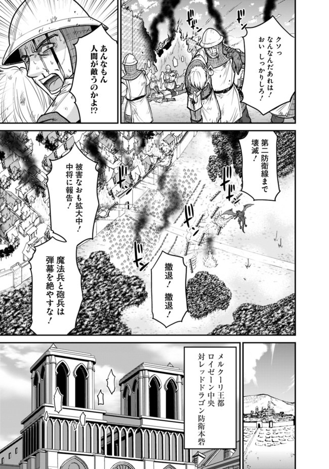 Kujibiki Tokushou Musou Harem-ken Chap 24.1 - Next Chap 25.1