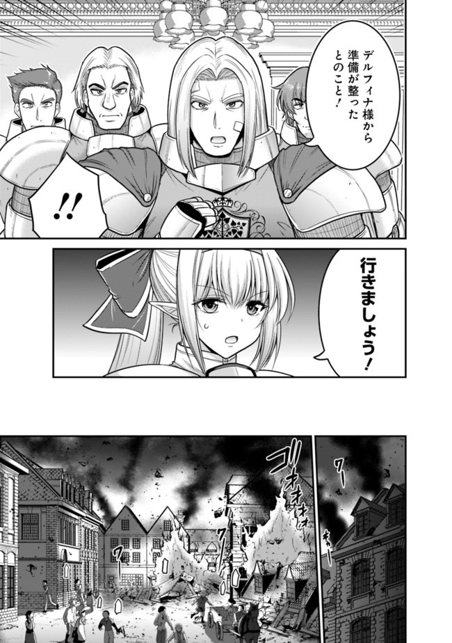Kujibiki Tokushou Musou Harem-ken Chap 24.1 - Next Chap 25.1