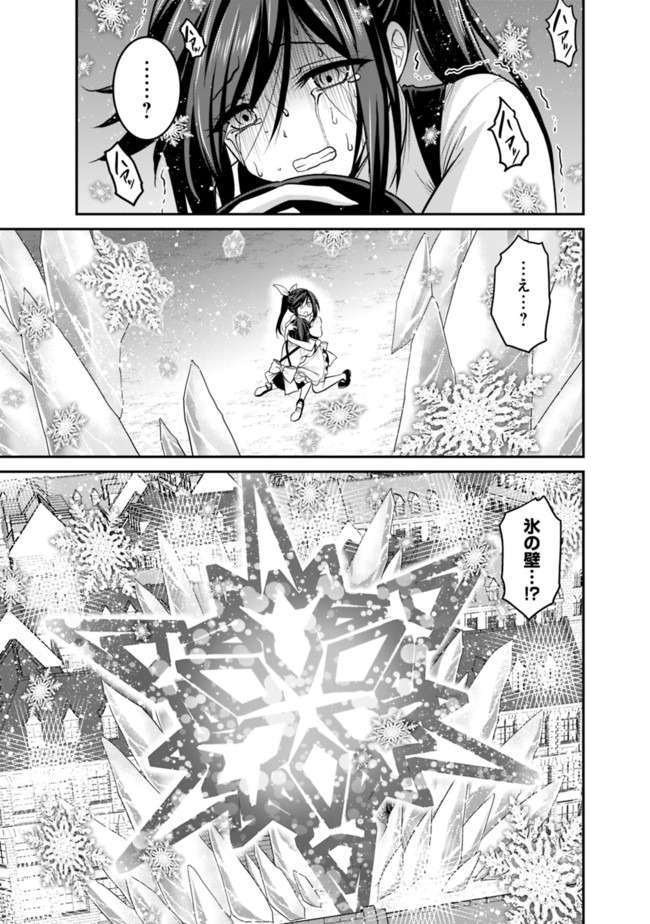 Kujibiki Tokushou Musou Harem-ken Chap 24.1 - Next Chap 25.1