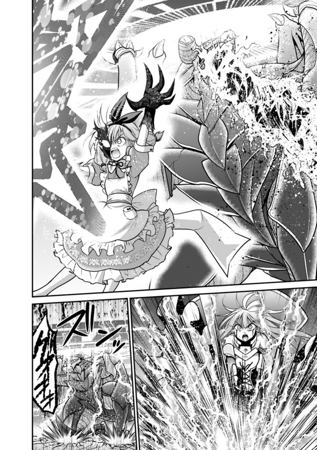 Kujibiki Tokushou Musou Harem-ken Chap 24.2 - Next Chap 25.2