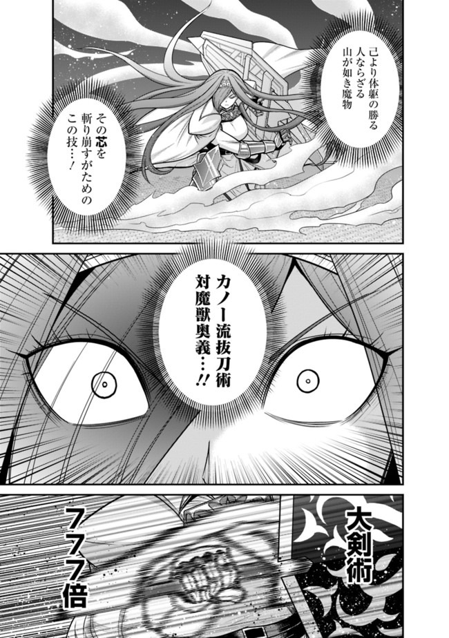 Kujibiki Tokushou Musou Harem-ken Chap 24.2 - Next Chap 25.2