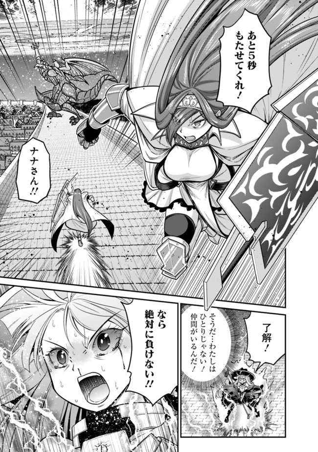 Kujibiki Tokushou Musou Harem-ken Chap 24.2 - Next Chap 25.2