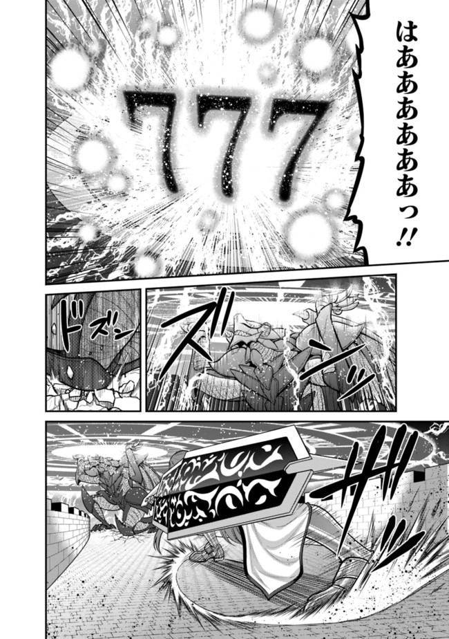 Kujibiki Tokushou Musou Harem-ken Chap 24.2 - Next Chap 25.2