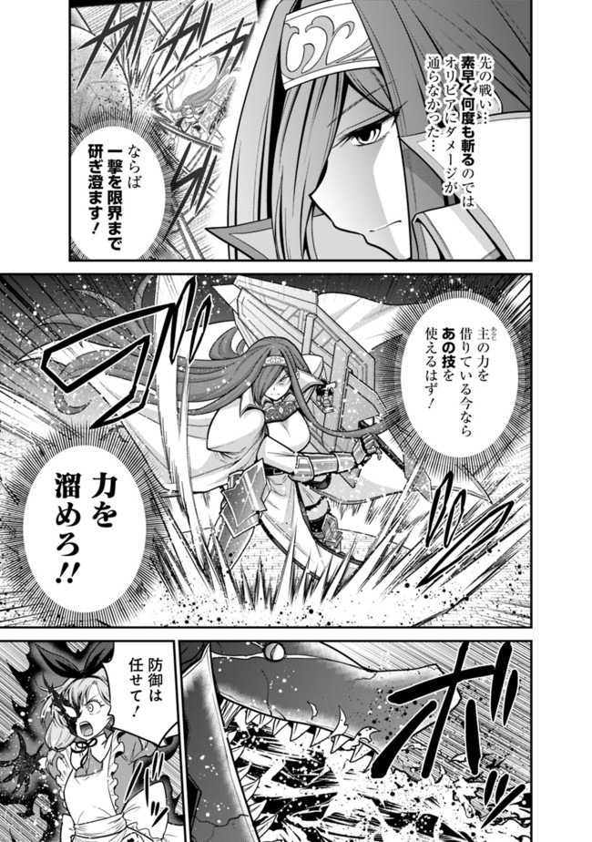 Kujibiki Tokushou Musou Harem-ken Chap 24.2 - Next Chap 25.2