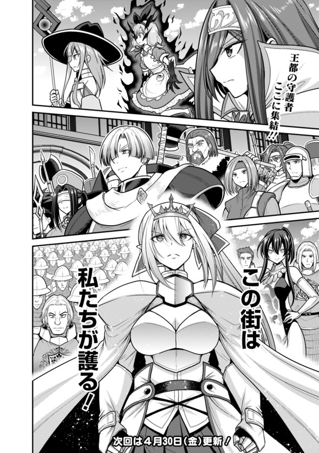 Kujibiki Tokushou Musou Harem-ken Chap 24.2 - Next Chap 25.2