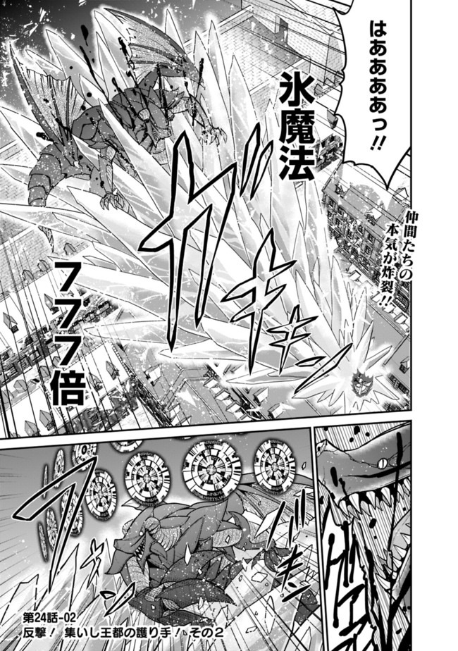 Kujibiki Tokushou Musou Harem-ken Chap 24.2 - Next Chap 25.2