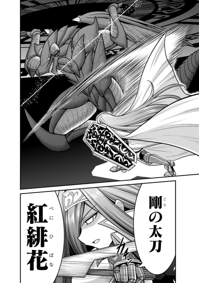 Kujibiki Tokushou Musou Harem-ken Chap 24.2 - Next Chap 25.2