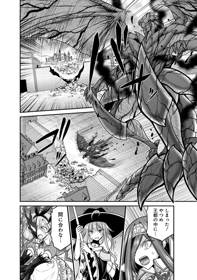 Kujibiki Tokushou Musou Harem-ken Chap 24.2 - Next Chap 25.2