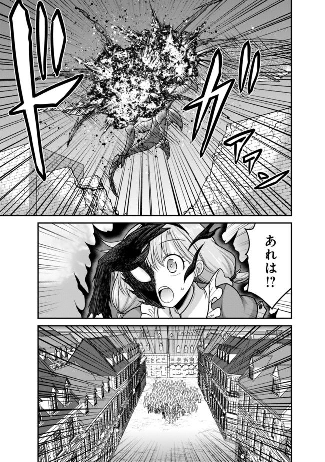Kujibiki Tokushou Musou Harem-ken Chap 24.2 - Next Chap 25.2