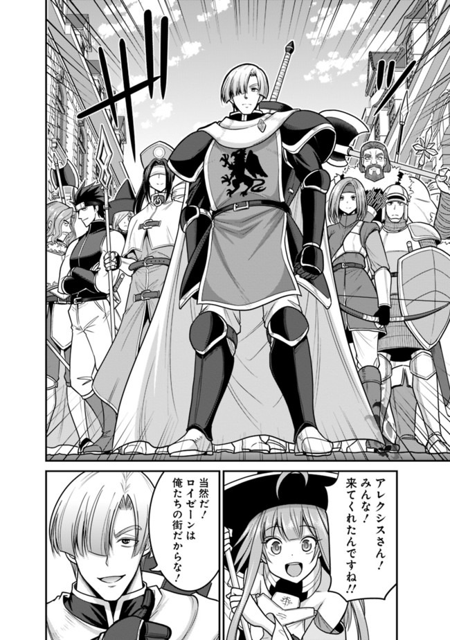 Kujibiki Tokushou Musou Harem-ken Chap 24.2 - Next Chap 25.2