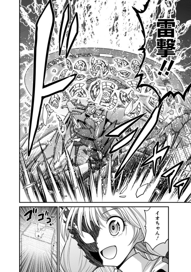 Kujibiki Tokushou Musou Harem-ken Chap 24.2 - Next Chap 25.2