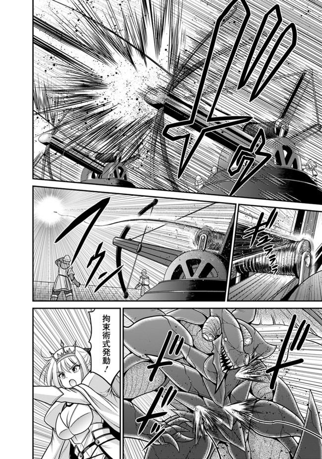 Kujibiki Tokushou Musou Harem-ken Chap 25.1 - Next Chap 26.1