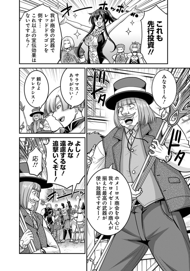 Kujibiki Tokushou Musou Harem-ken Chap 25.1 - Next Chap 26.1