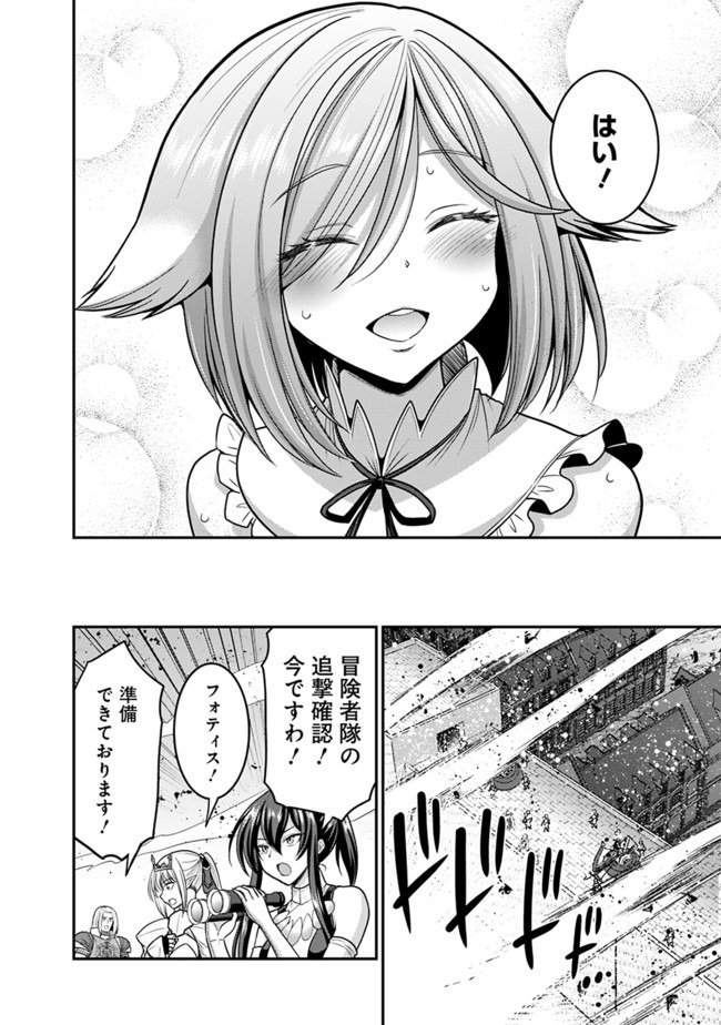 Kujibiki Tokushou Musou Harem-ken Chap 25.1 - Next Chap 26.1