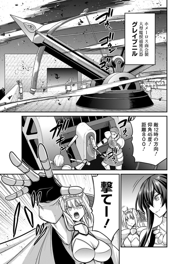 Kujibiki Tokushou Musou Harem-ken Chap 25.1 - Next Chap 26.1