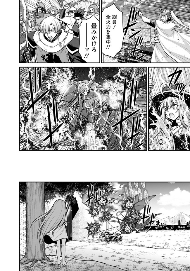 Kujibiki Tokushou Musou Harem-ken Chap 25.1 - Next Chap 26.1