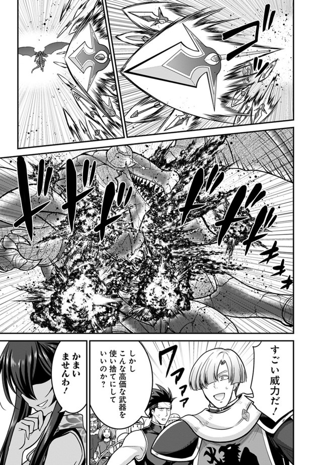 Kujibiki Tokushou Musou Harem-ken Chap 25.1 - Next Chap 26.1
