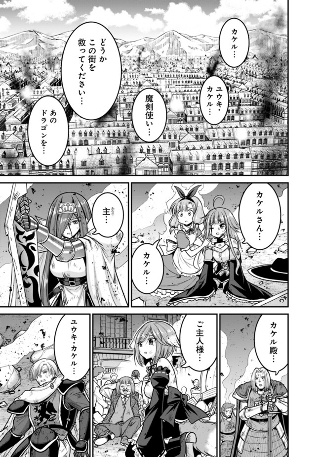 Kujibiki Tokushou Musou Harem-ken Chap 25.2 - Next Chap 26.2