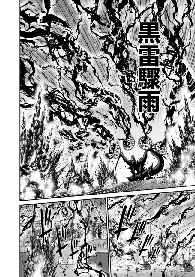 Kujibiki Tokushou Musou Harem-ken Chap 25.2 - Next Chap 26.2