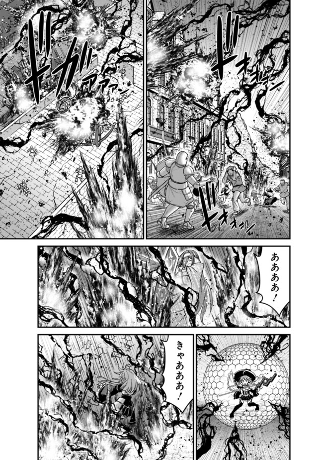 Kujibiki Tokushou Musou Harem-ken Chap 25.2 - Next Chap 26.2