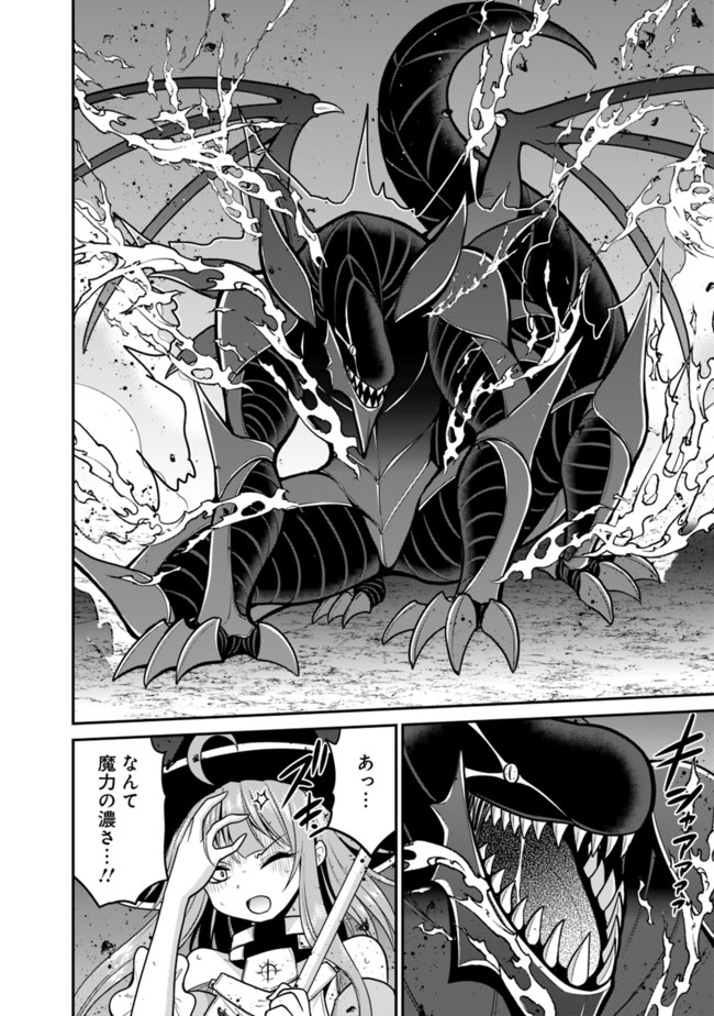 Kujibiki Tokushou Musou Harem-ken Chap 25.2 - Next Chap 26.2