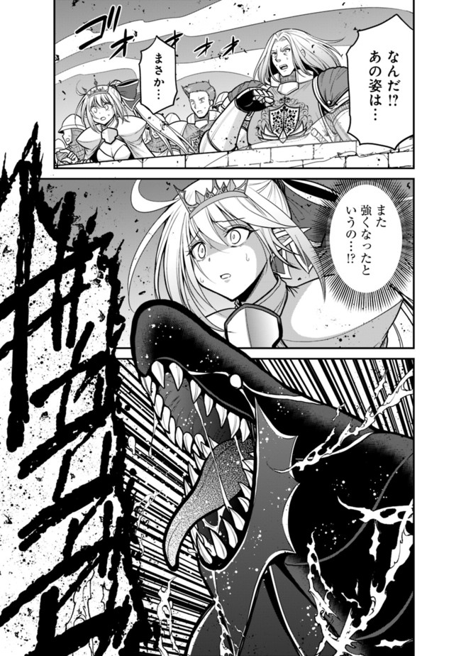 Kujibiki Tokushou Musou Harem-ken Chap 25.2 - Next Chap 26.2