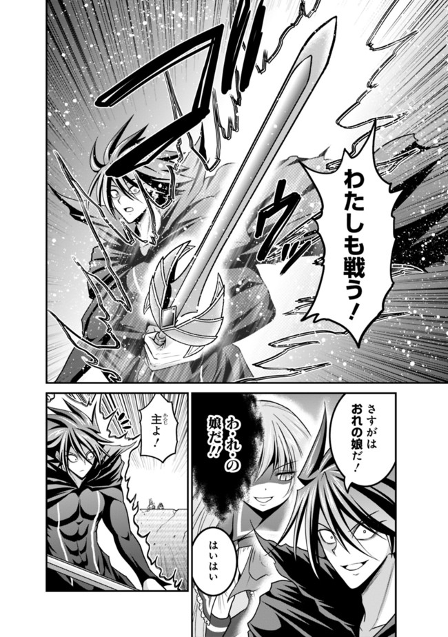 Kujibiki Tokushou Musou Harem-ken Chap 26.1 - Next Chap 27.1