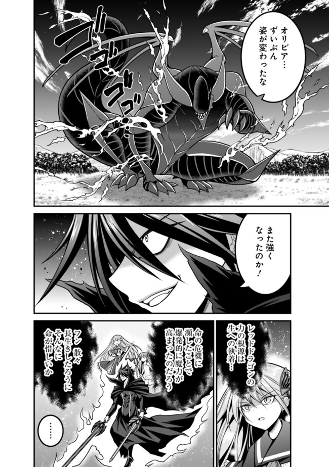 Kujibiki Tokushou Musou Harem-ken Chap 26.1 - Next Chap 27.1