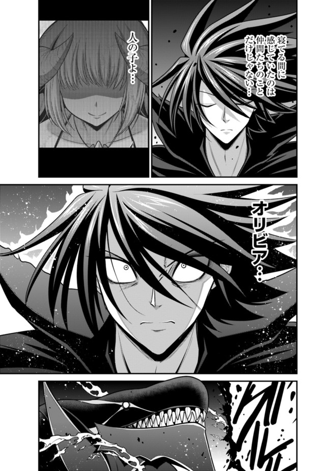 Kujibiki Tokushou Musou Harem-ken Chap 26.1 - Next Chap 27.1