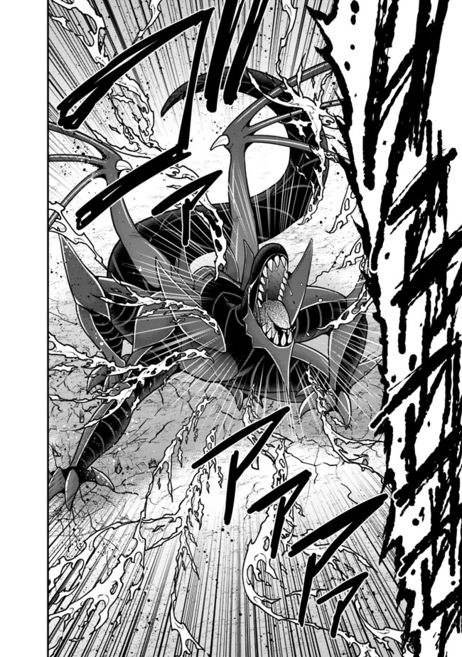 Kujibiki Tokushou Musou Harem-ken Chap 26.1 - Next Chap 27.1