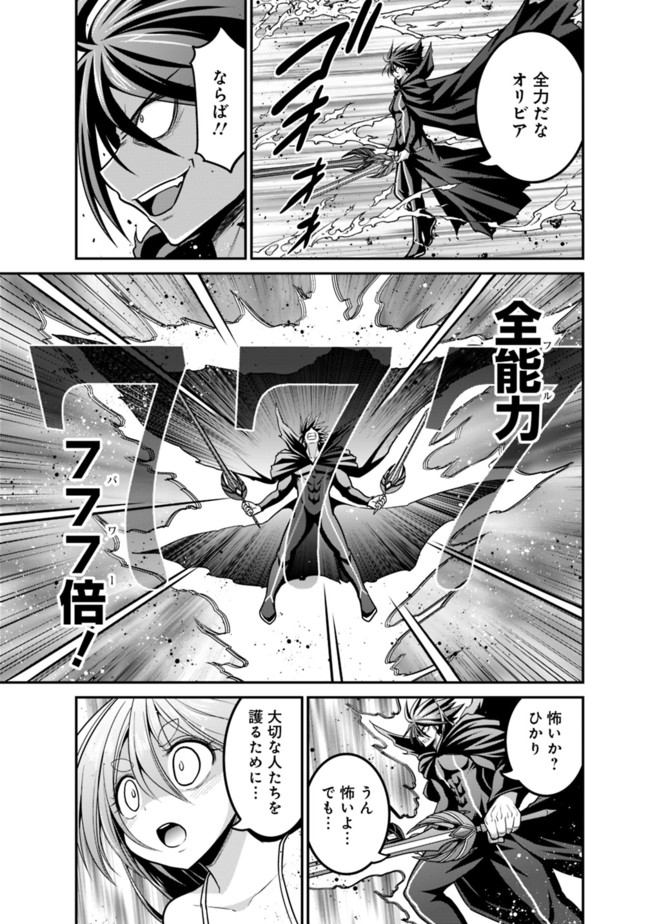 Kujibiki Tokushou Musou Harem-ken Chap 26.1 - Next Chap 27.1