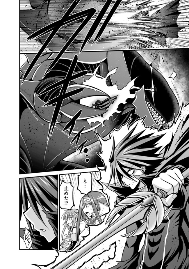 Kujibiki Tokushou Musou Harem-ken Chap 26.1 - Next Chap 27.1