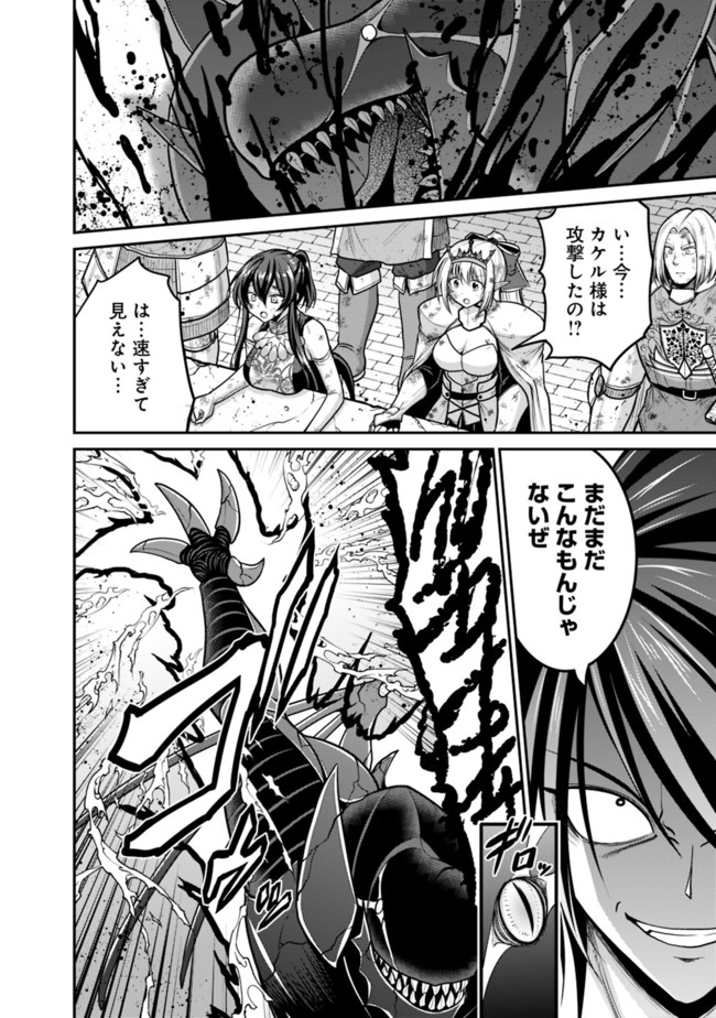 Kujibiki Tokushou Musou Harem-ken Chap 26.1 - Next Chap 27.1