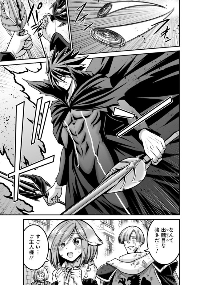 Kujibiki Tokushou Musou Harem-ken Chap 26.1 - Next Chap 27.1