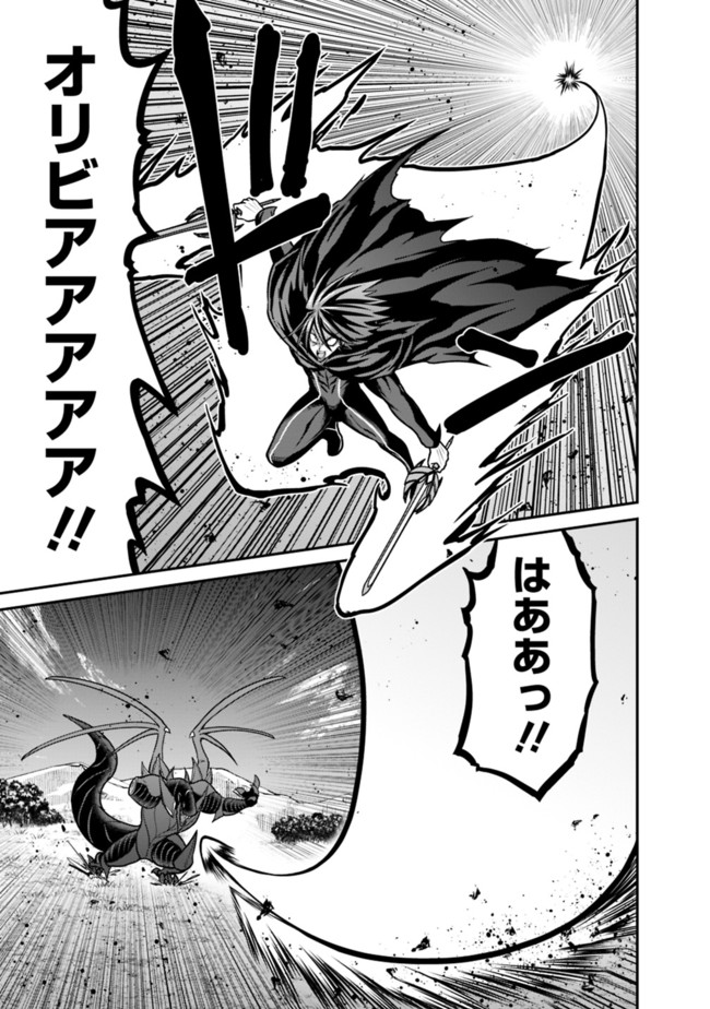 Kujibiki Tokushou Musou Harem-ken Chap 26.2 - Next Chap 27.2