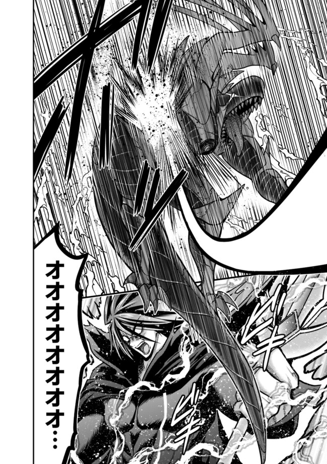 Kujibiki Tokushou Musou Harem-ken Chap 26.2 - Next Chap 27.2