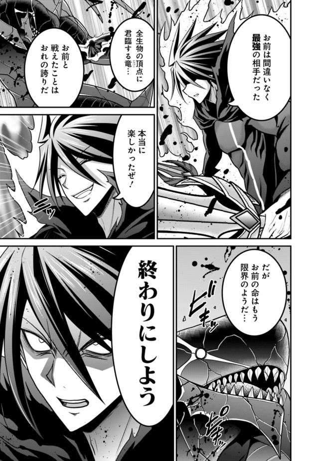 Kujibiki Tokushou Musou Harem-ken Chap 26.2 - Next Chap 27.2